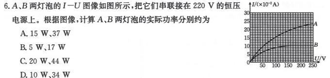 [今日更新]山西省2024年中考第六次适应性月考.物理试卷答案