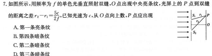 [今日更新]2024年文博志鸿河南名校联考圈题卷.物理试卷答案