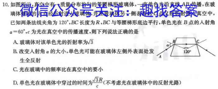 2024年湖北省七市州高三年级4月联合统一调研测试(2024.4)h物理