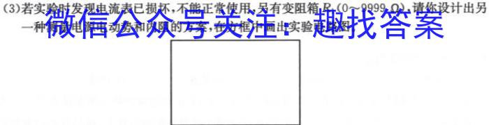 2024年河南省普通高中招生考试试卷冲刺(二)物理试卷答案