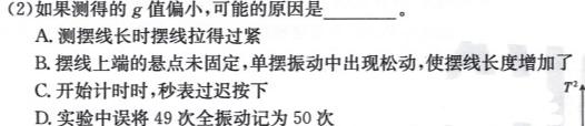 [今日更新]安徽省2023-2024高二下学期开学考试(242582Z).物理试卷答案