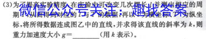 福建省2023-2024学年第二学期半期考高一试卷(24-454A)物理`