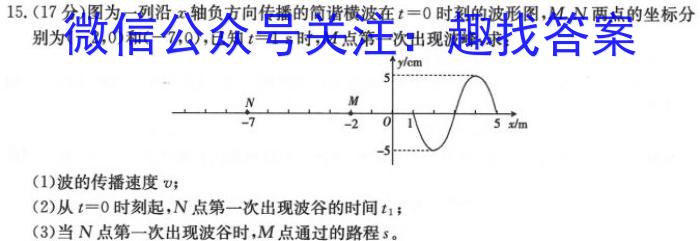 2023级安徽省“江淮十校”中职一年级第二学期期末测试卷物理试题答案