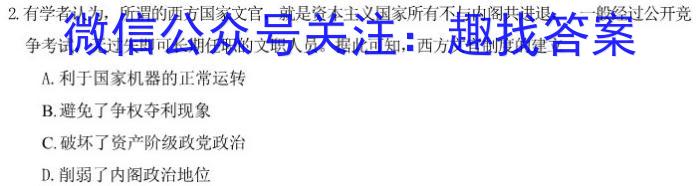 名校之约-2024河南省中招考试仿真冲刺试卷(A)&政治