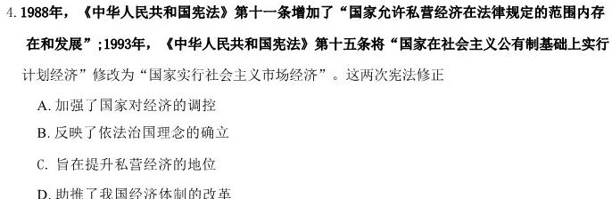 安徽省2023~2024学年度七年级教学素养测评 △R-AH历史