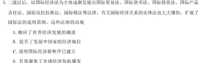 [今日更新]2024年河北省九地市初三摸底知识练习(5月)历史试卷答案