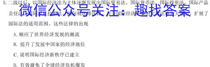 河南省商丘市2024年九年级学业水平考试试卷历史试题答案