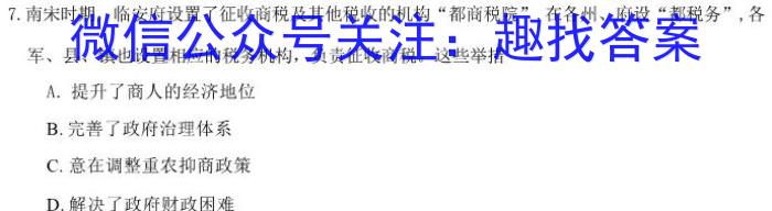 黑龙江省2022级高三学年暑假开学初考&政治