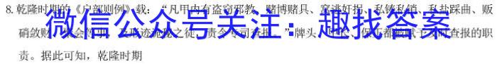 陕西省2023-2024学年度第二学期七年级阶段性学习效果评估（一）历史试卷答案