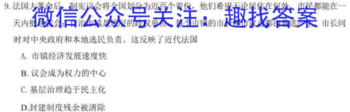 名校大联考2025届·普通高中名校联考信息卷(月考二)政治1