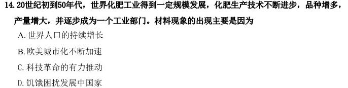 益卷 陕西省2023~2024学年度八年级第二学期课后综合作业(一)1历史