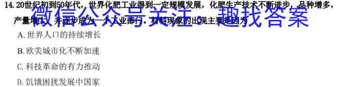 云南省2024届高三2月联考（2.26）历史试卷答案