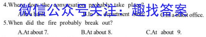 文博志鸿 2024年河北省初中毕业生升学文化课模拟考试(经典二)英语