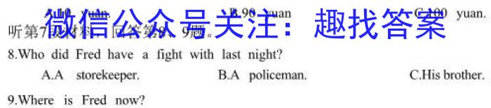 四川省成都七中高2023~2024高三(下)三诊模拟考英语试卷答案