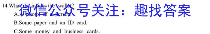 2024届成都七中2023-2024学年度高三考前热身考试英语