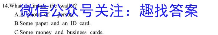 文博志鸿2024年河南省普通高中招生考试模拟试卷(导向一)英语