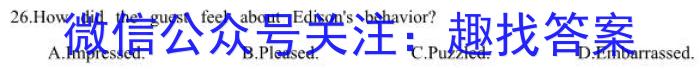 山西省2023~2024学年高二2月开学收心考试(242568D)英语