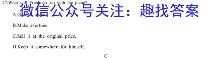 安徽省2023~2024学年度七年级教学素养测评 ☐R-AH英语