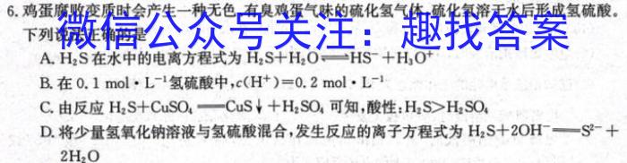 安徽省2024年中考密卷·先享模拟卷(一)1化学