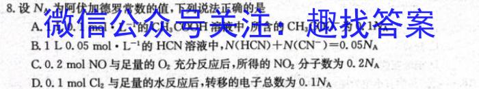 江苏省2024年学业水平调研考试化学