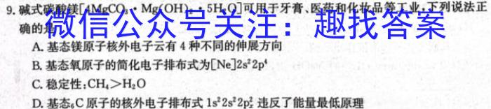 2024-2025学年安徽省九年级教学质量检测三化学