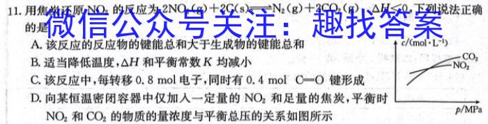 【精品】陕西省西咸新区2024年高三第二次模拟考试化学