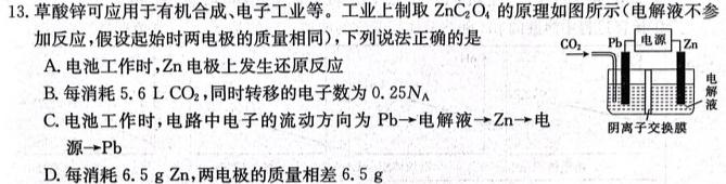 【热荐】河北省2023-2024学年度第二学期七年级学业水平抽样评估化学