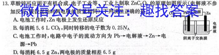 【精品】铜川市2024年高三第三次模拟考试化学