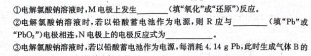 6云南省2024年会泽县第一次高中毕业生复习统一检测化学