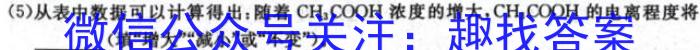 安徽省2023-2024学年度第二学期高二年级阶段性考试（242831D）化学