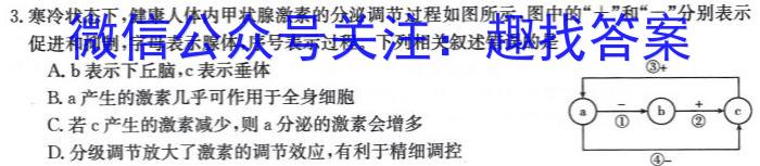 河北省2024年初三模拟演练(三十二)生物学试题答案