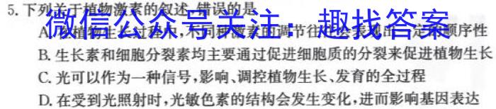 河北省2023~2024学年度八年级上学期期中综合评估[2L-HEB]生物学试题答案