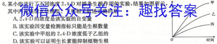 陕西省西安工业大学附属中学2024年九年级第四次适应性训练生物学试题答案