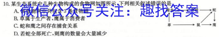 2023-2024学年河北省部分学校下学期高三考试(2024.04)生物学试题答案