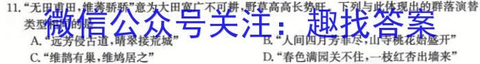 河北省2023-2024学年度七年级第二学期学生素质中期评价生物学试题答案