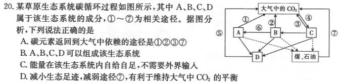 2024年河北省初中毕业生学业考试模拟试卷（押题一）生物