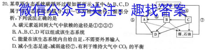 安徽省2023-2024学年第二学期七年级综合素养测评［PGZX F-AH□］生物学试题答案