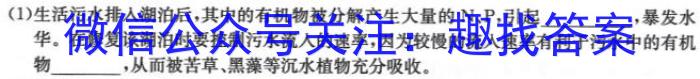 名校计划 2024年河北省中考适应性模拟检测(夺冠一)生物学试题答案