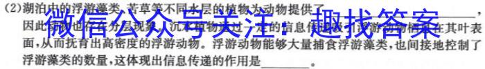 陕西省汉中市2023-2024学年度第二学期七年级期末教学质量检测生物学试题答案