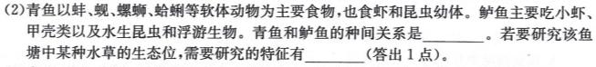 [宣城二调]安徽省宣城市2024届高三年级第二次调研测试生物学部分