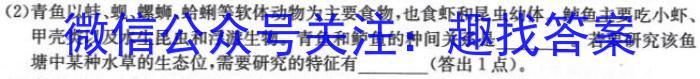 湘豫名校联考 2024届春季学期高三考前保温卷生物学试题答案