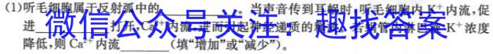 2024安徽中考原创模拟卷 1号卷中考智高点夺魁卷(一)生物学试题答案