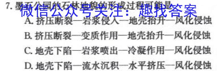 2024年河北省初中毕业生升学文化课考试模拟(七)&政治