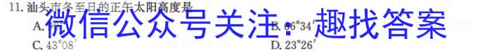 山西省2023-2024学年第二学期八年级期中质量监测地理试卷答案