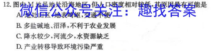 乐山市高中2026届教学质量检测（期末考试）地理试卷答案