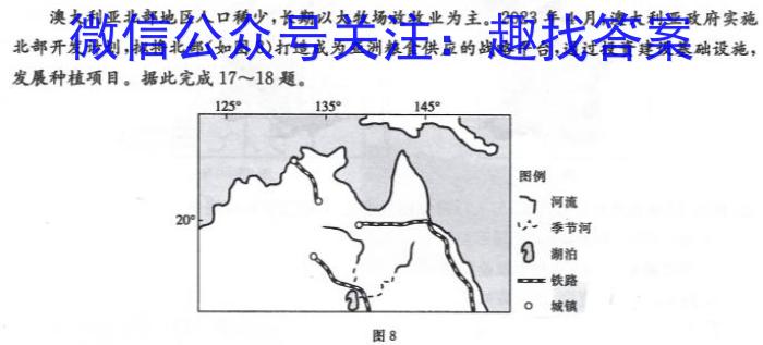 河南省2024年高一年级春期六校第一次联考政治1