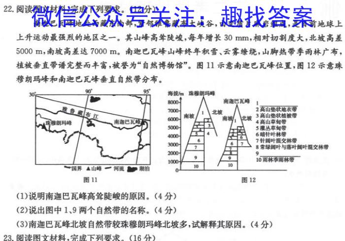 名校之约系列 2024届高三新高考精准备考猜题卷(一)1&政治