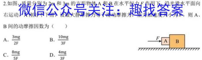 山西省太原市2023-2024学年度第二学期高二年级期中考试(物理)