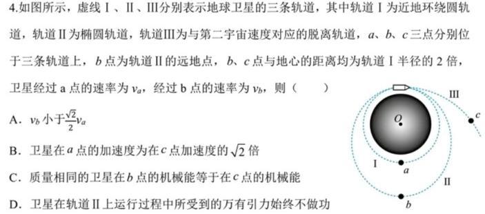 广西钦州市2024年春季学期高一期末教学质量监测(573A)(物理)试卷答案