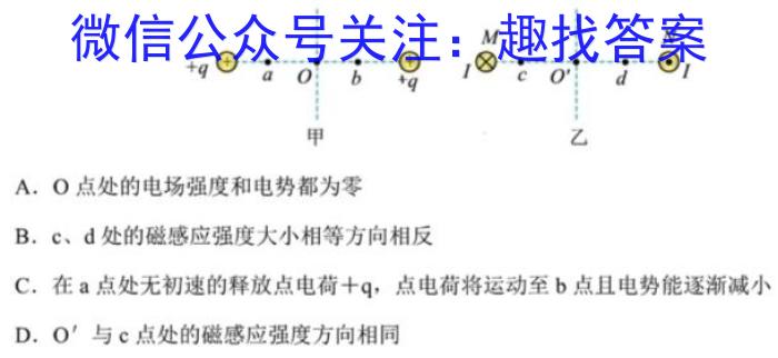 上进联考2024年6月广东省高二年级统一调研测试物理`